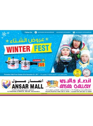عروض الشتاء