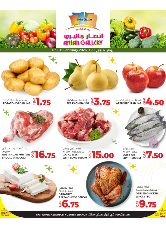 One Day Offer