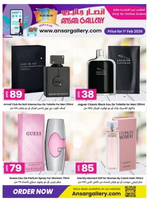 عروض الأونلاين الحصرية