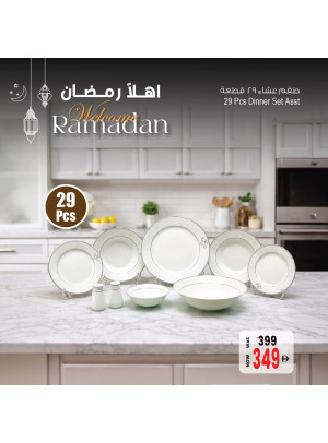 أطقم عشاء مميزة