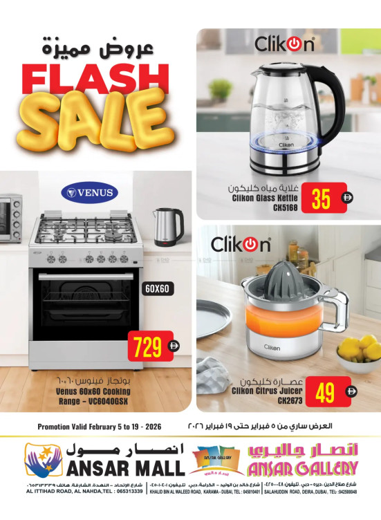 Flash Sale