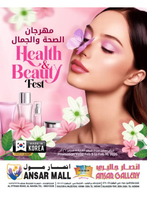 مهرجان الصحة الجمال