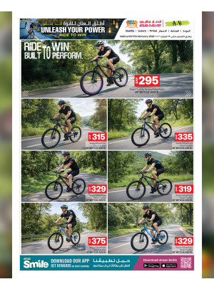 عروض الاحتفال بيوم قطر الرياضي، العدد الثاني