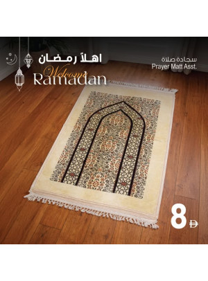 عروض مستلزمات شهر رمضان