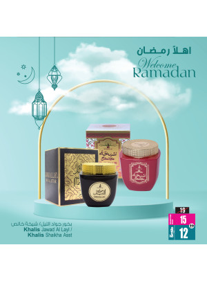 Perfumes & Incense For Ramadan