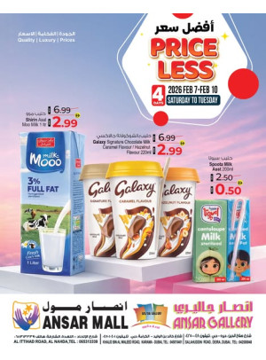 عروض أقل الأسعار