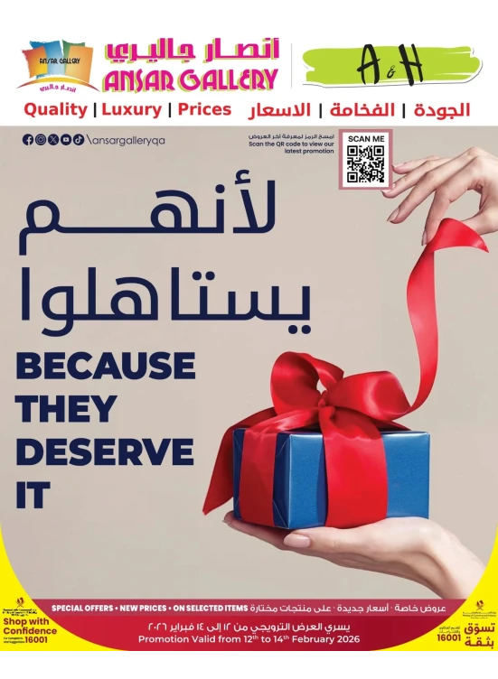 Special Offers