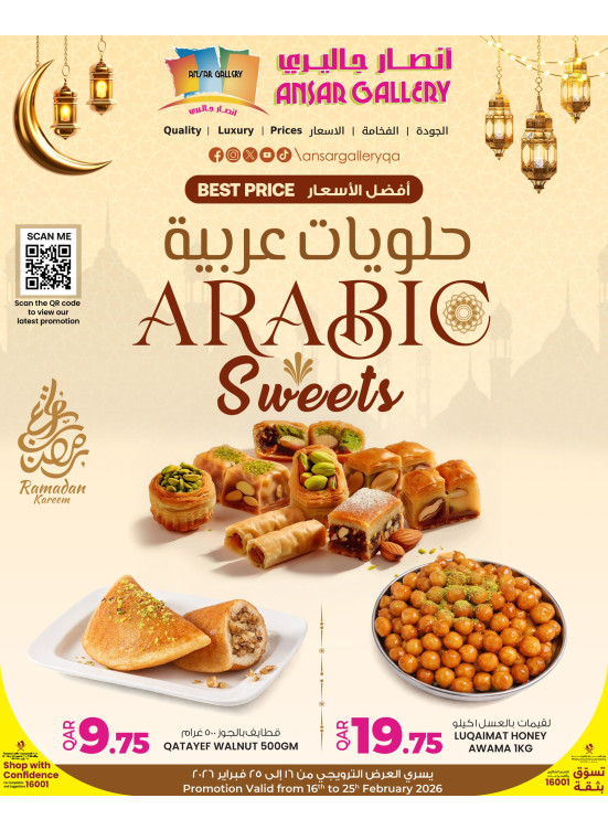 Arabic Sweets