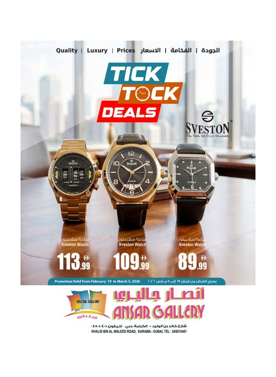 Tick Tock Deal - Karama