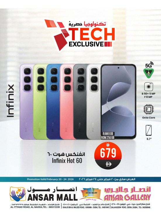Exclusive Tech