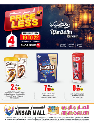 عروض أقل الأسعار