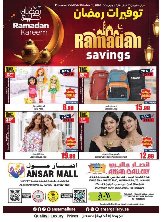 Ramadan Savings