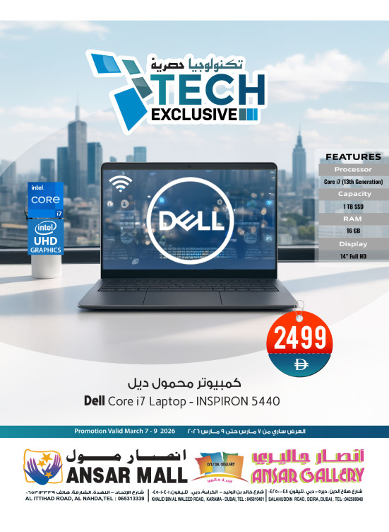 Exclusive Tech