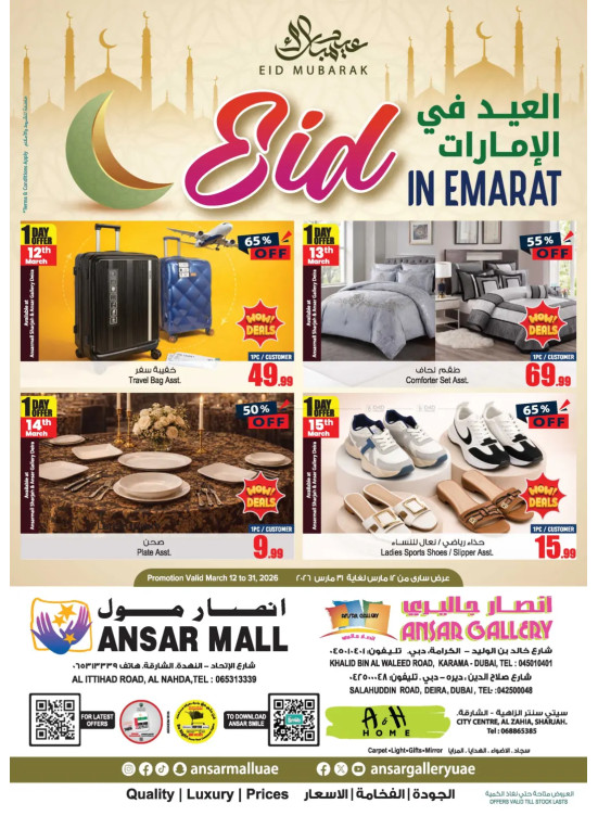 Eid In Emart Offers