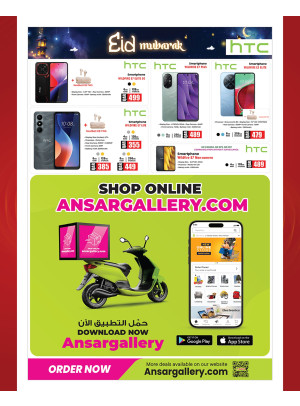 عروض عيد مبارك