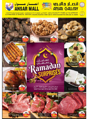 مفاجآت رمضان