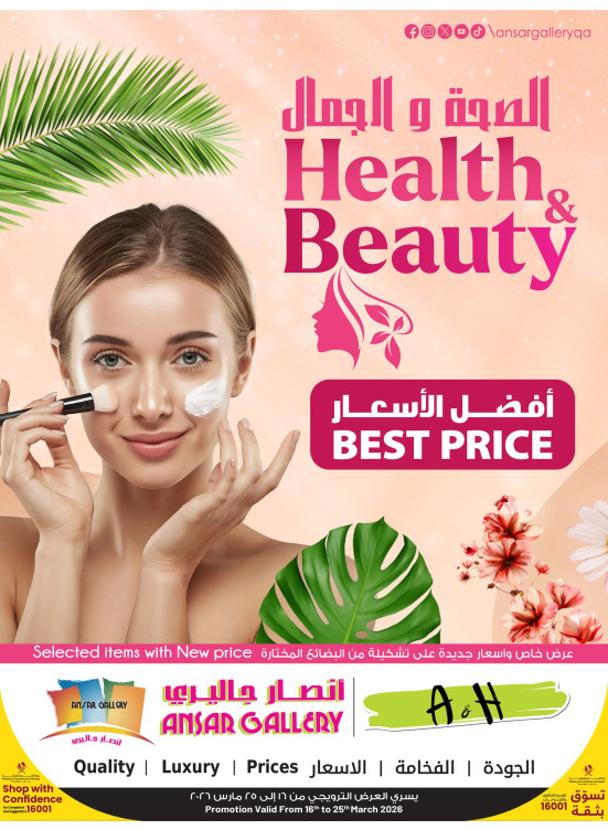 Health & Beauty Fest