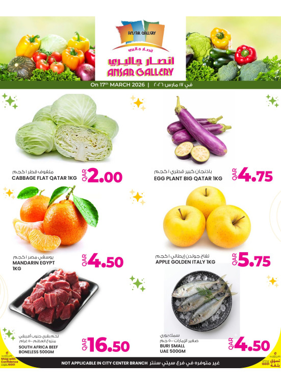 One Day Offer