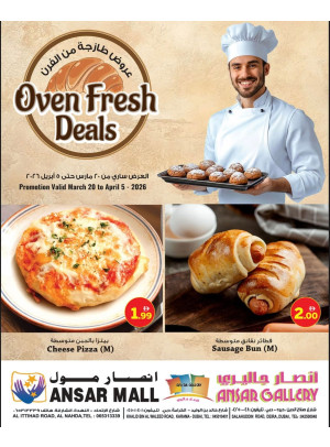 عروض طازجة من الفرن