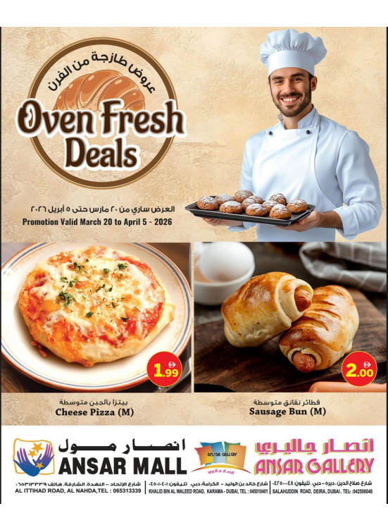 Oven Fresh Deals