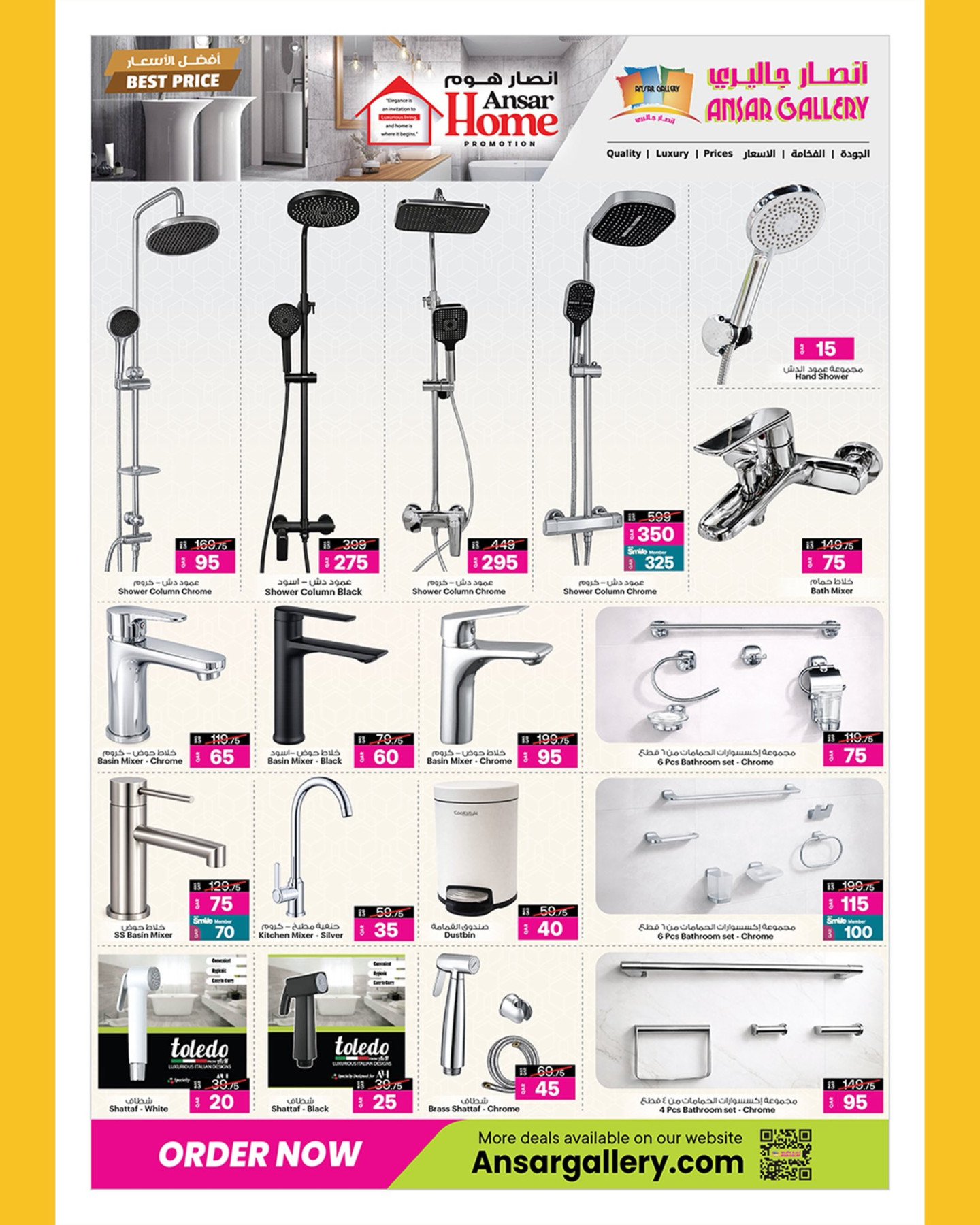 Latest Ansar Gallery offers in Qatar