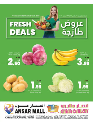 عروض طازجة