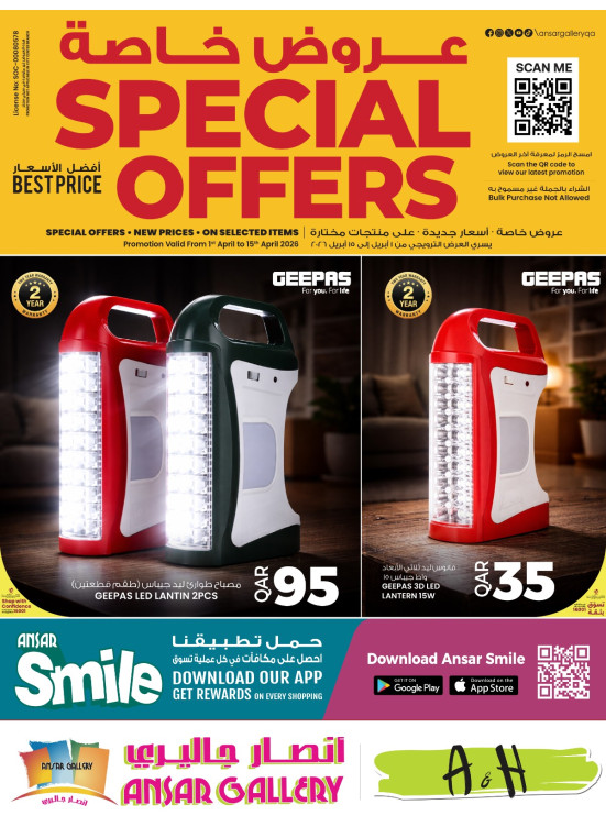 Special Offers