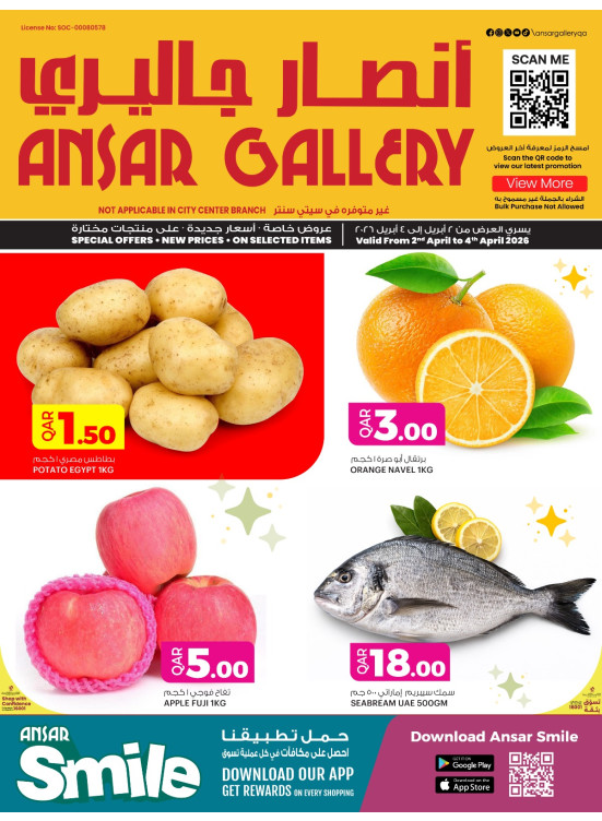 Special Offers