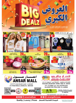 Big Deals