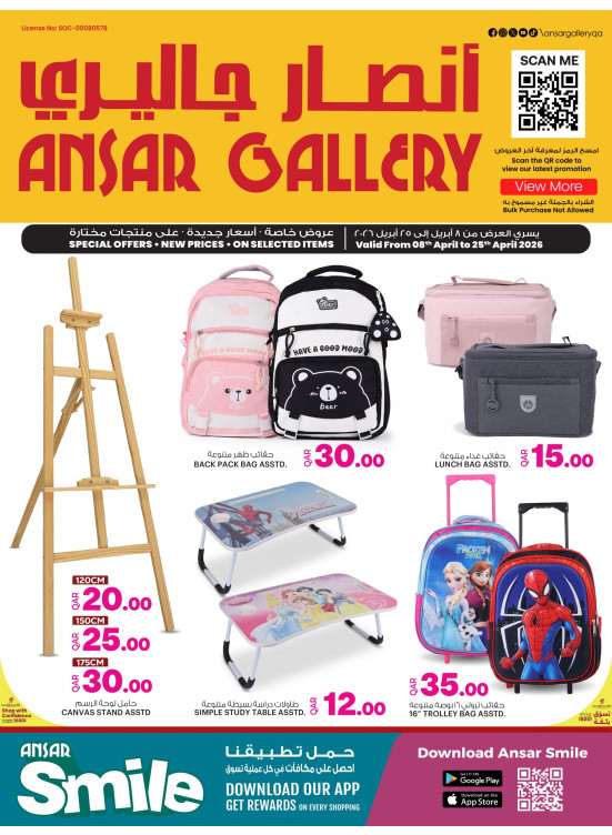 Stationery Picks Offers