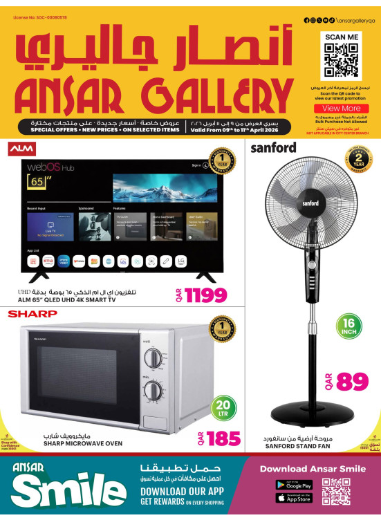 Special Offers