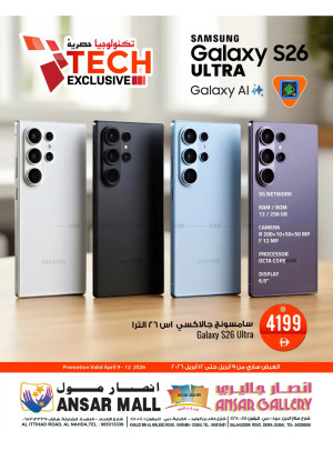 تكنولوجيا حصرية