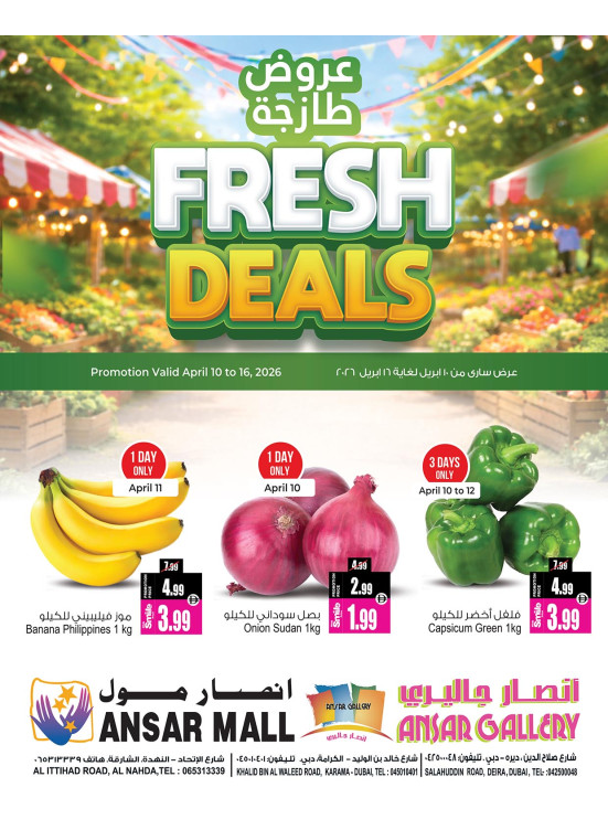 Fresh Deals