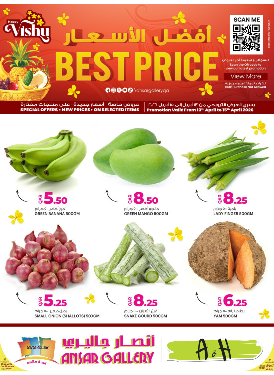 Best Price Offers