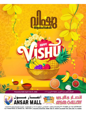 عروض فيشو السعيدة