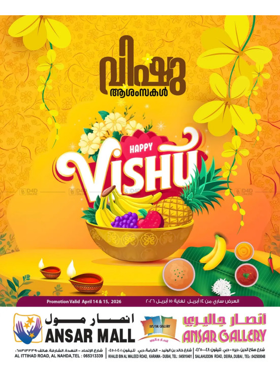 Happy Vishu Deals