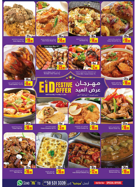 Eid Festive Deals