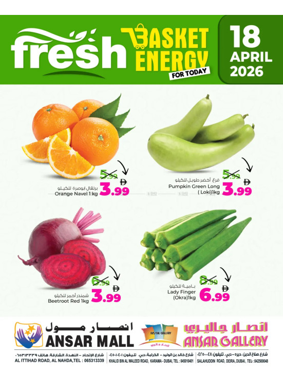 عروض طازجة