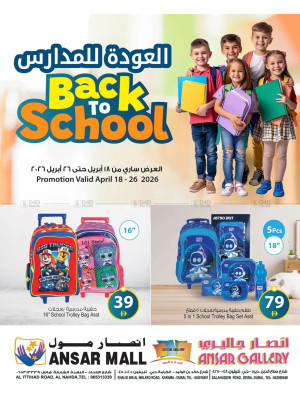 Back To School Deals