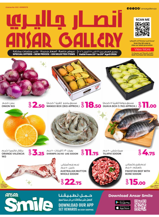 Special Offers