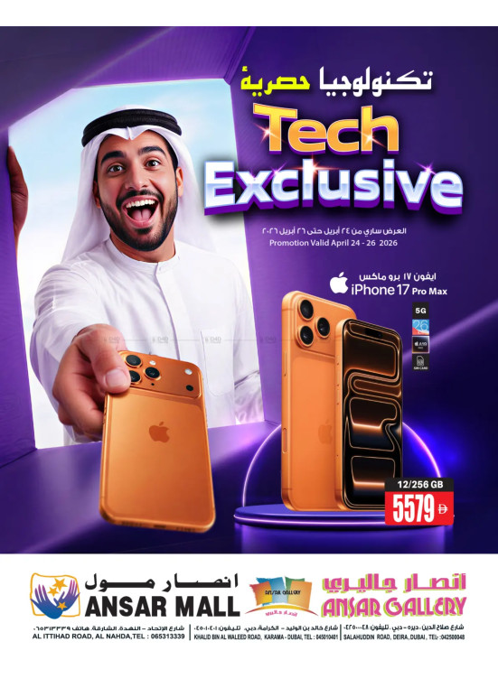 تكنولوجيا حصرية
