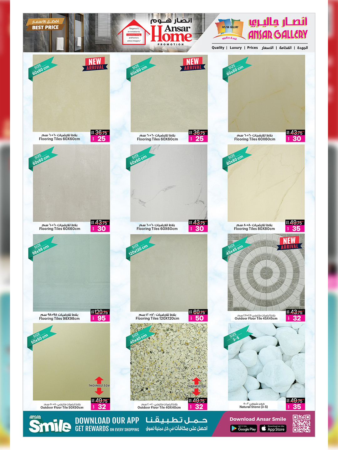 Latest offers from Ansar Gallery in Qatar