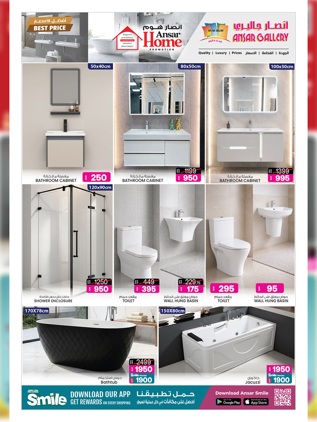 Latest offers from Ansar Gallery in Qatar