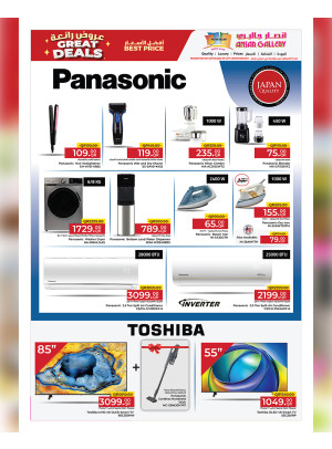 Electronic Great Deals