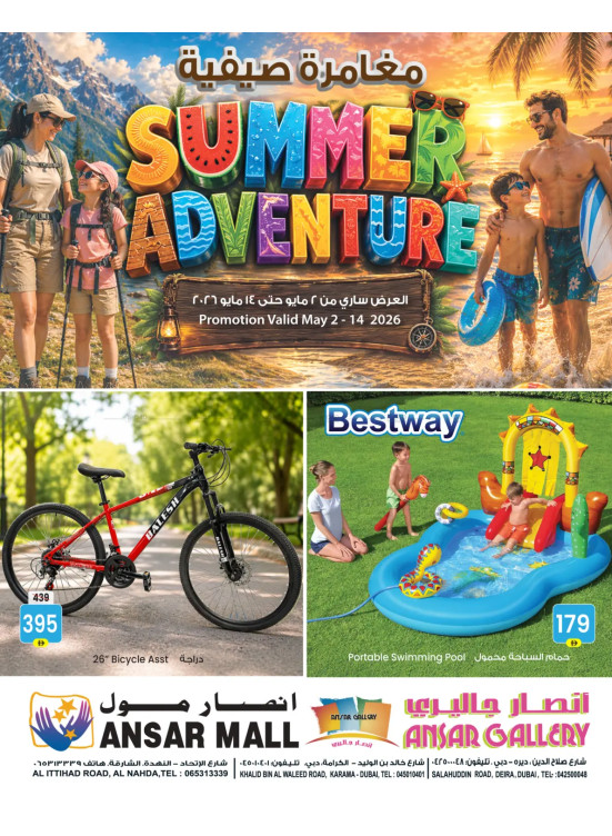 Summer Adventure