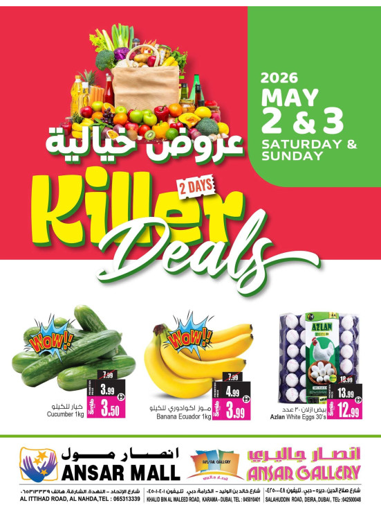 Killer Deals
