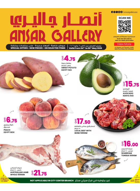 عروض خاصة لمدة يومين