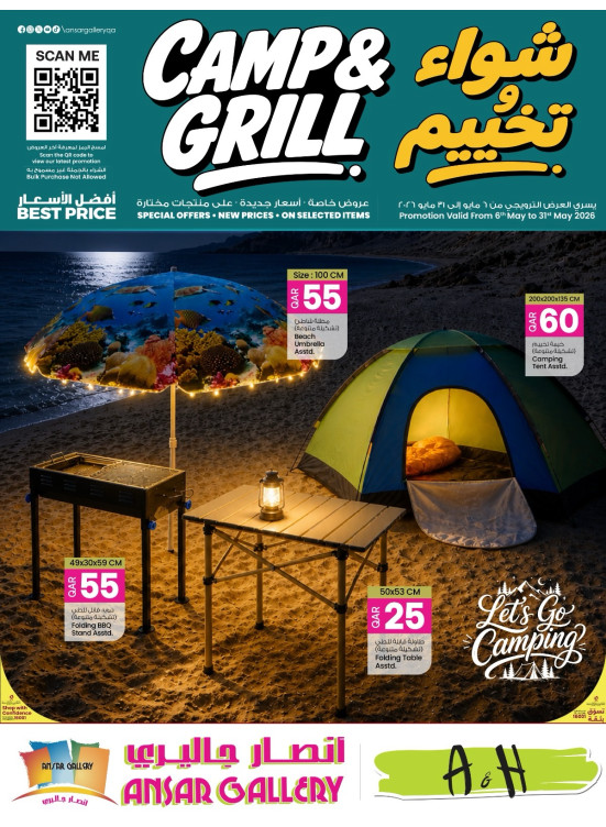 Camp & Grill Deals