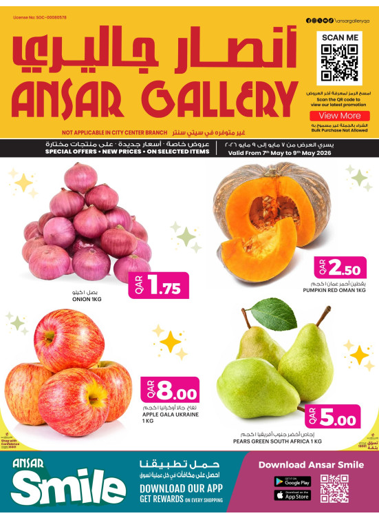 Special Offers