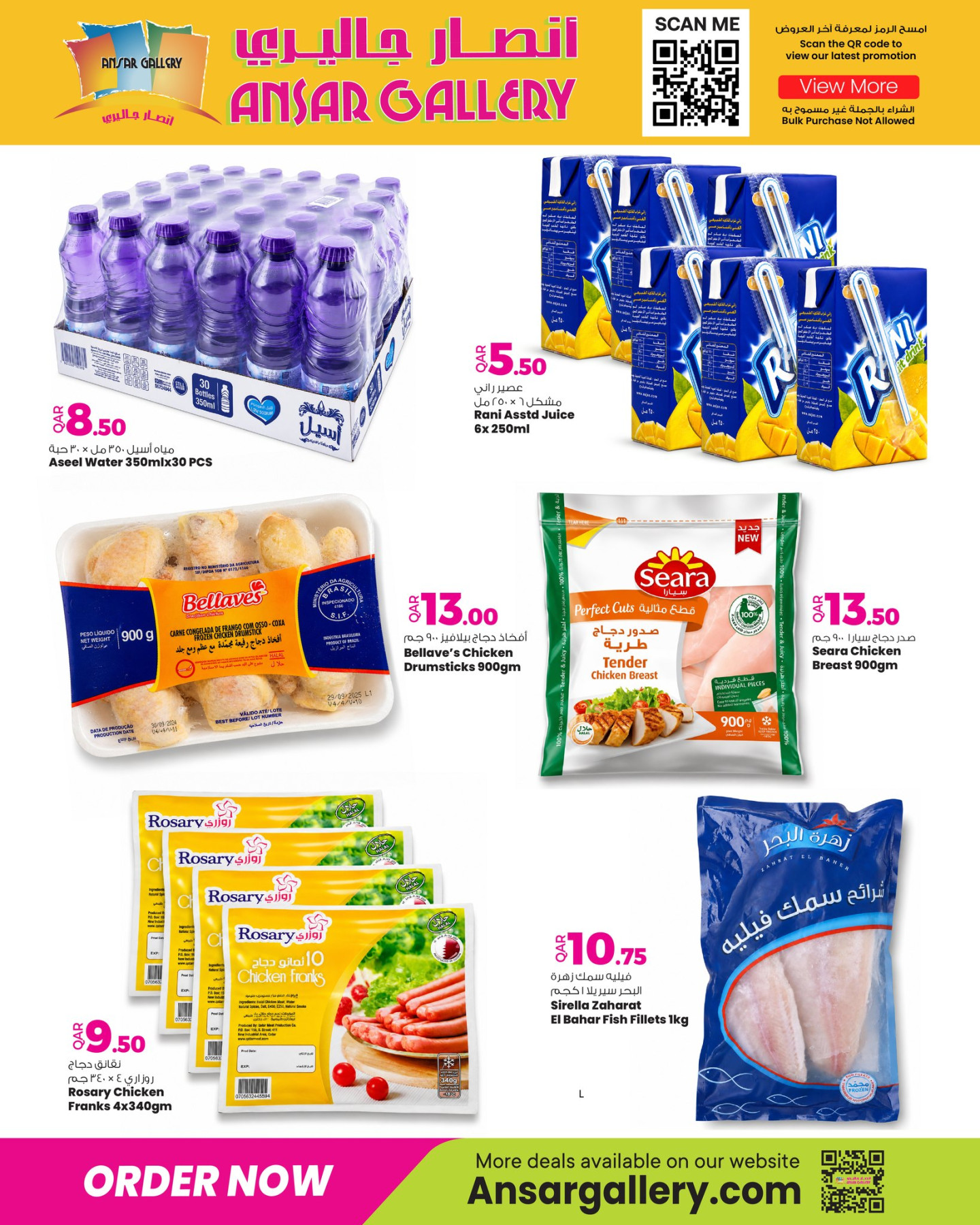 Ansar Gallery beverages, chicken, and frozen offers